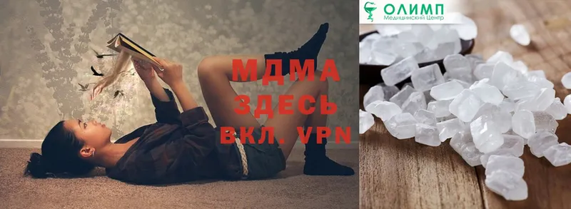 где купить наркоту  Звенигово  MDMA кристаллы 